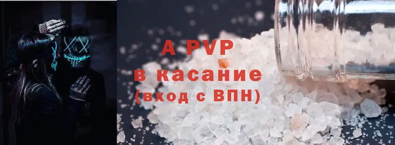 где купить   Кодинск  A-PVP кристаллы 