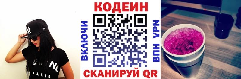 купить наркоту Кодинск Кодеин напиток Lean (лин)