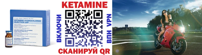КЕТАМИН VHQ  Кодинск 