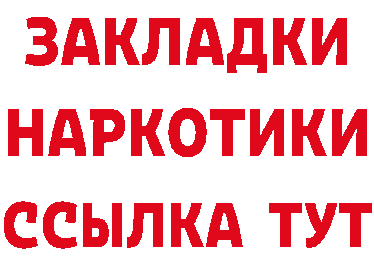 КЕТАМИН ketamine зеркало это МЕГА Кодинск