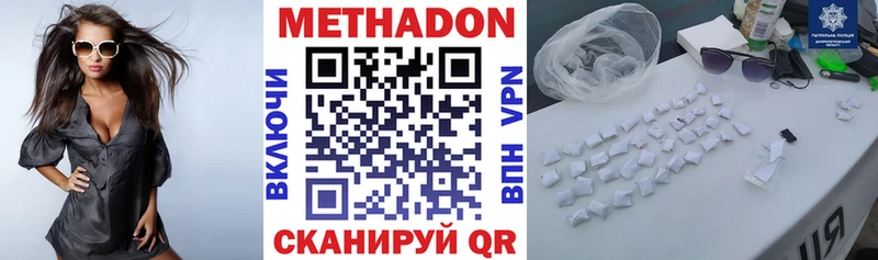 МЕТАДОН VHQ MEGA tor Кодинск продажа наркотиков